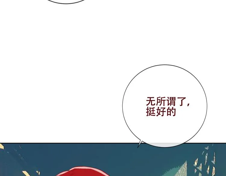 第130话 你就是我的希望 第75页