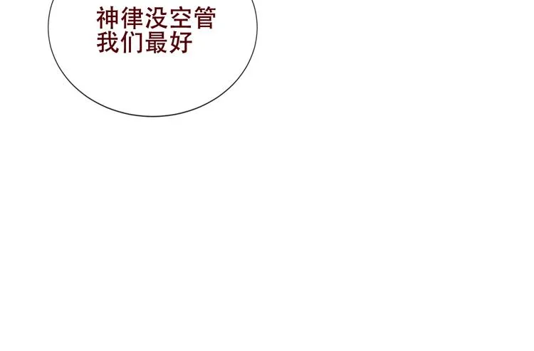 第130话 你就是我的希望 第77页