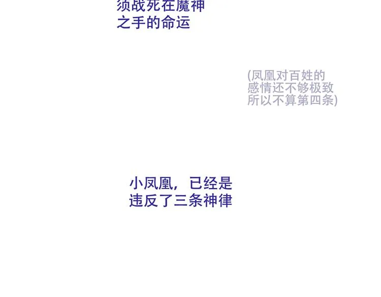 第130话 你就是我的希望 第79页