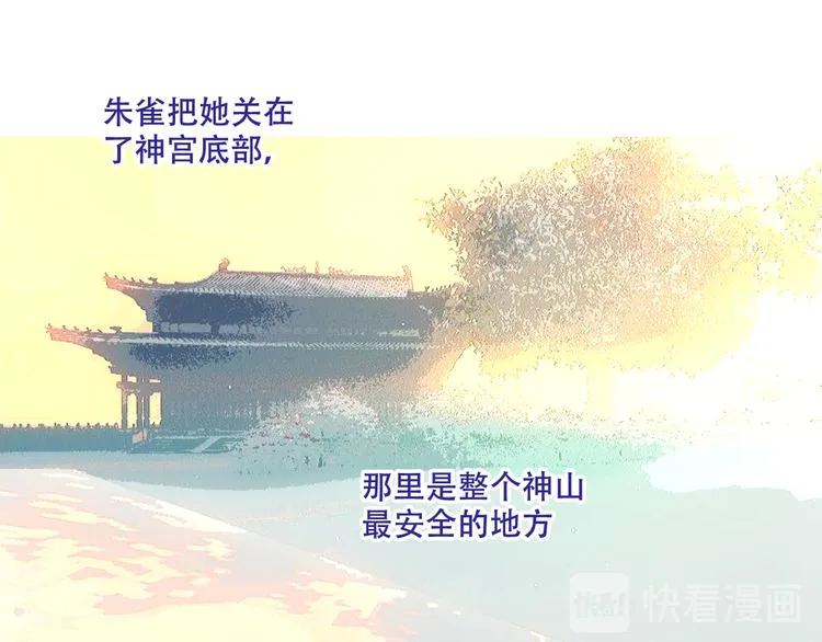 第130话 你就是我的希望 第80页
