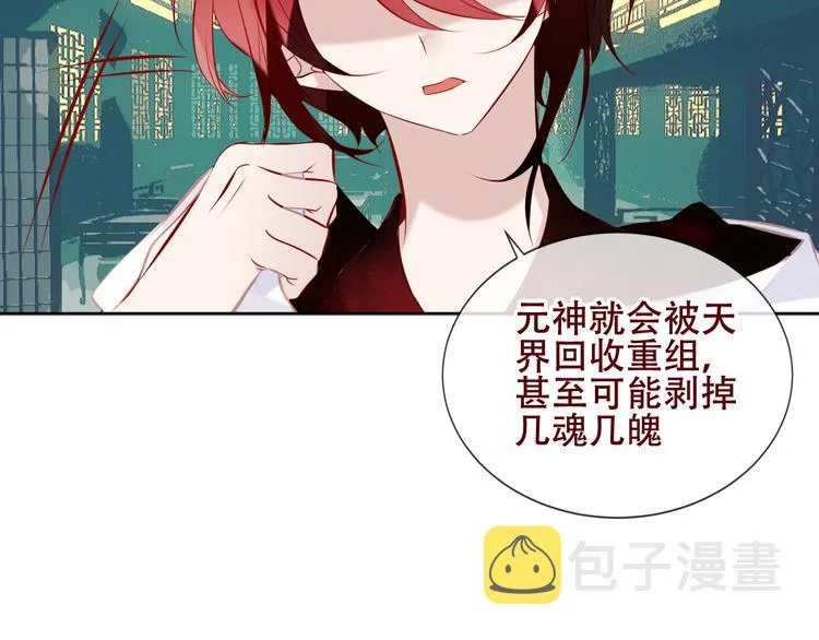 第130话 你就是我的希望 第82页