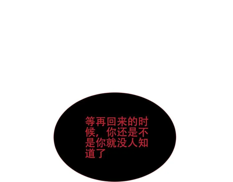 第130话 你就是我的希望 第83页