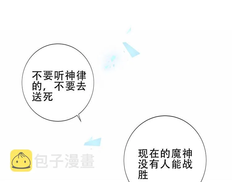 第130话 你就是我的希望 第97页