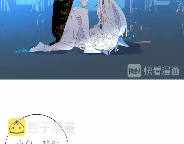 第130话 你就是我的希望 第99页