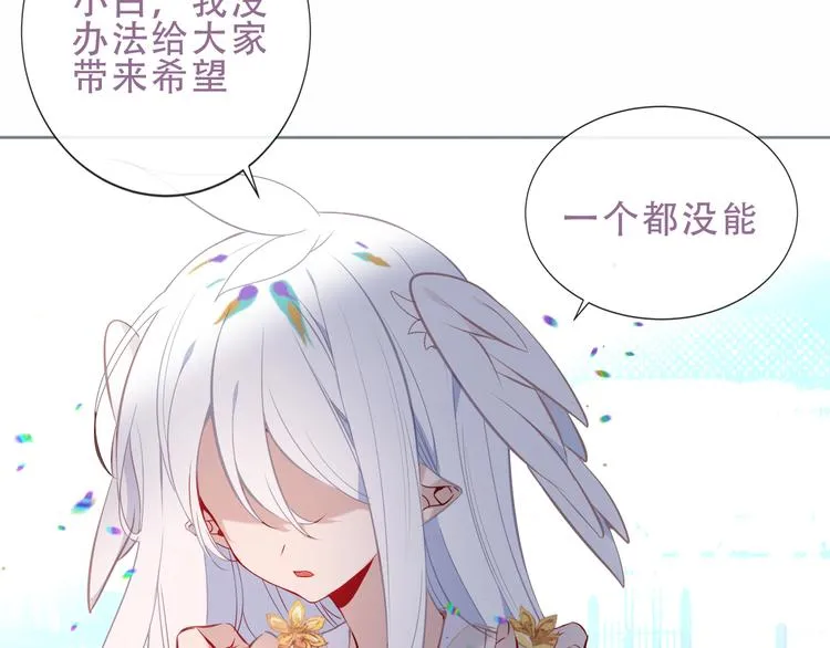 第130话 你就是我的希望 第100页