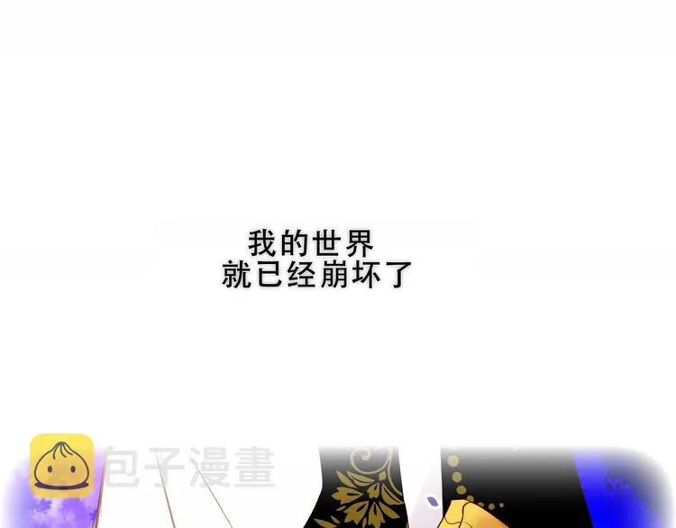 第130话 你就是我的希望 第108页