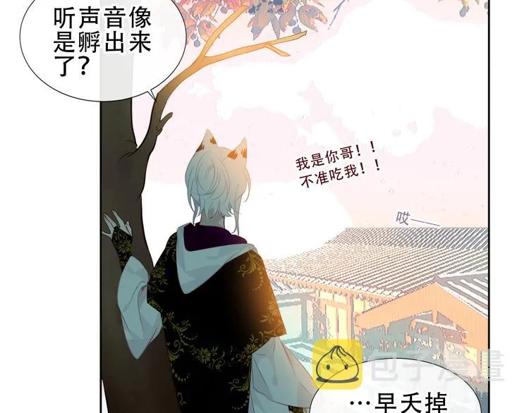 第130话 你就是我的希望 第111页