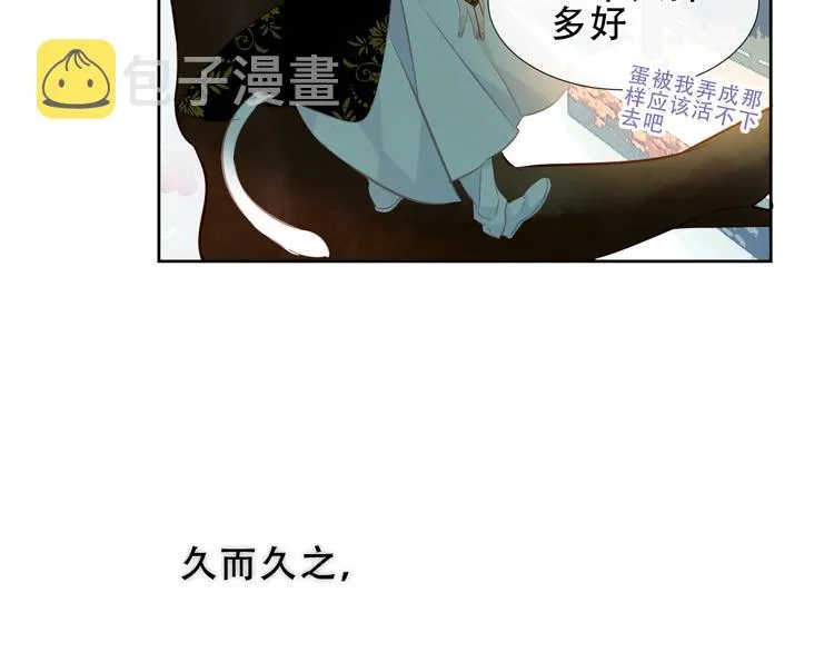 第130话 你就是我的希望 第112页