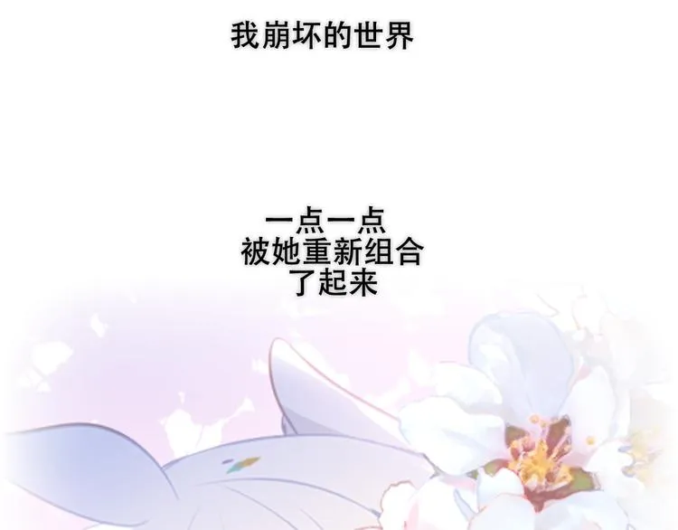 第130话 你就是我的希望 第120页