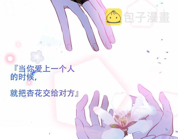 第130话 你就是我的希望 第134页