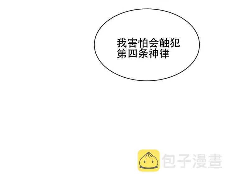 第130话 你就是我的希望 第138页