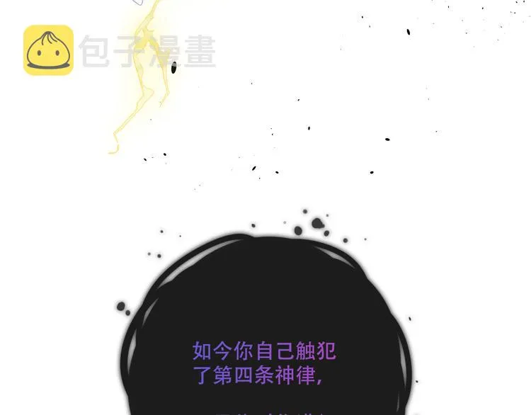 第130话 你就是我的希望 第153页