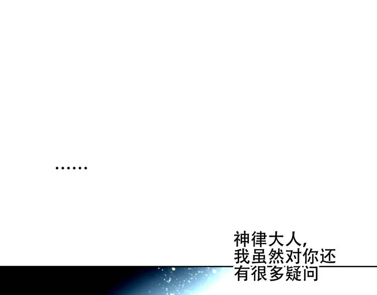 第130话 你就是我的希望 第156页