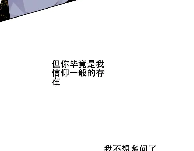 第130话 你就是我的希望 第158页