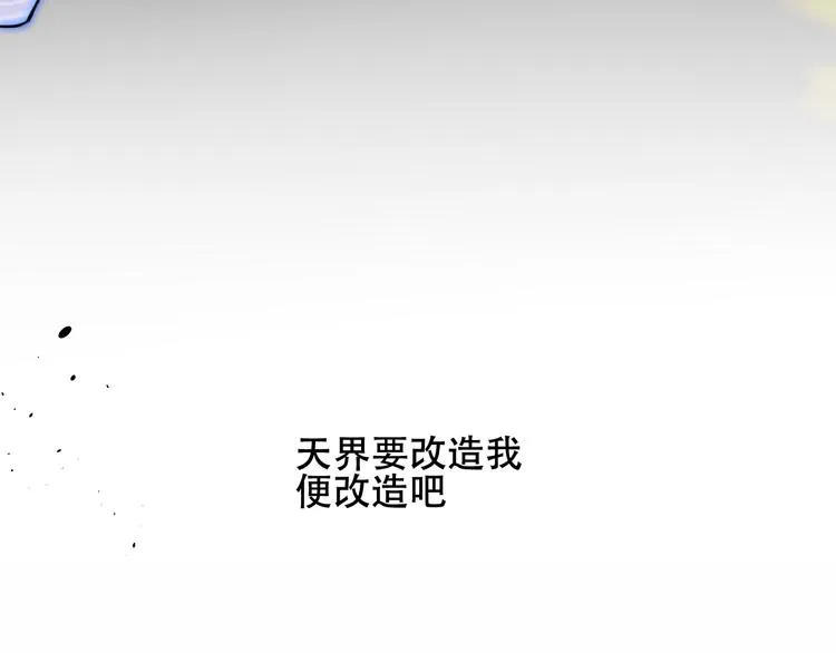 第130话 你就是我的希望 第166页