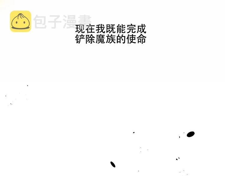 第130话 你就是我的希望 第171页