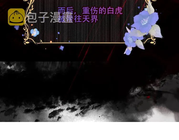 第130话 你就是我的希望 第181页
