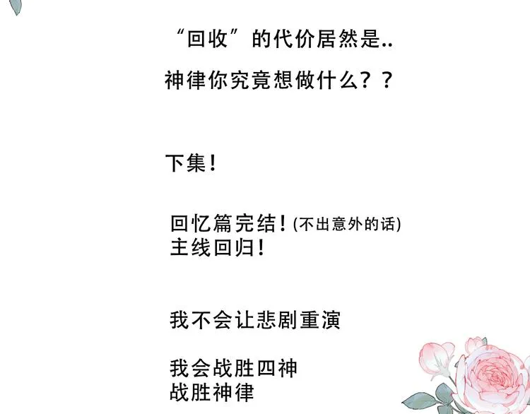 第130话 你就是我的希望 第194页