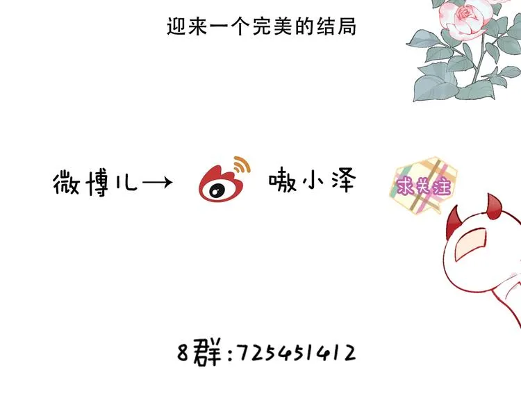 第130话 你就是我的希望 第195页