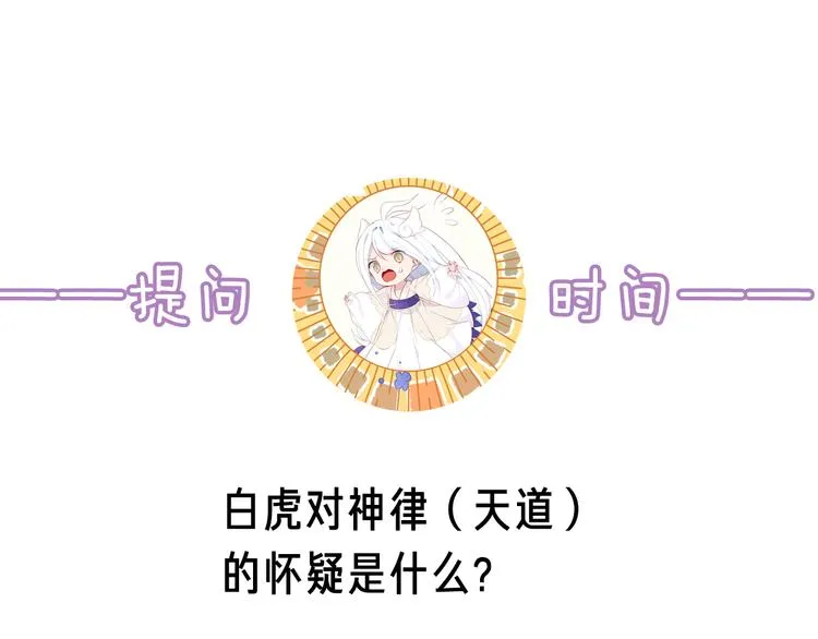 第130话 你就是我的希望 第196页