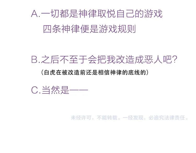 第130话 你就是我的希望 第197页