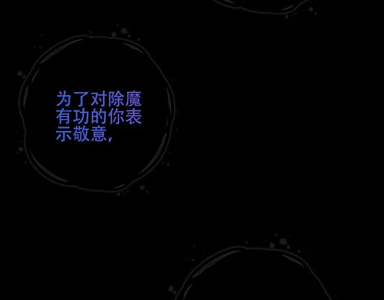 第131话 物是人非 第4页