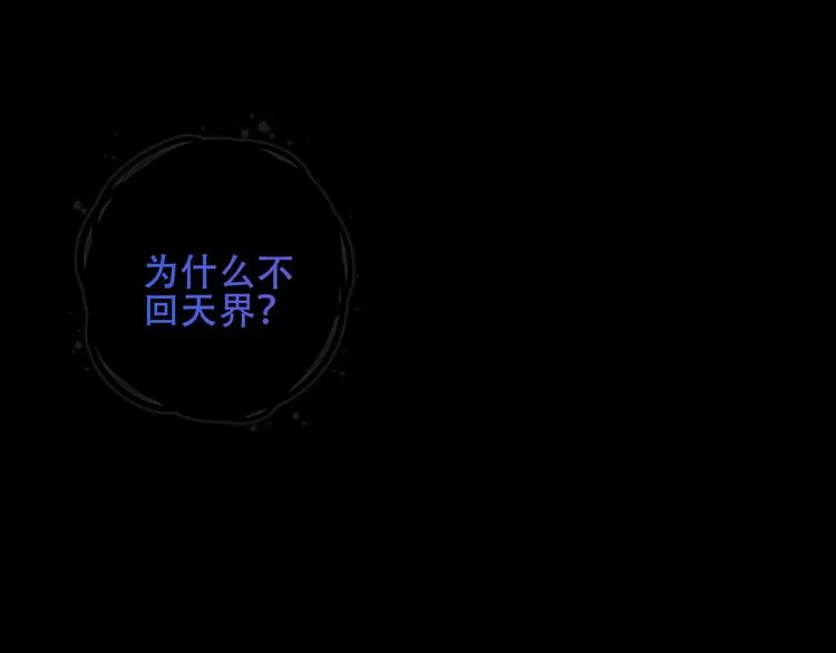 第131话 物是人非 第6页