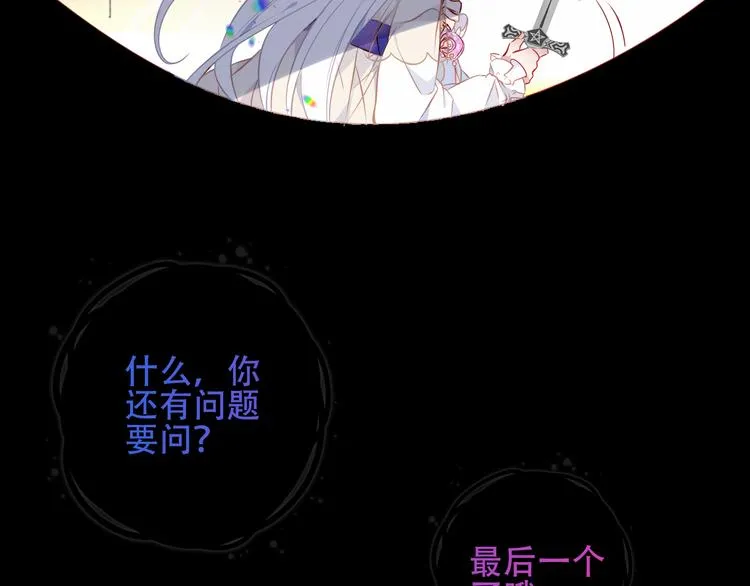 第131话 物是人非 第8页