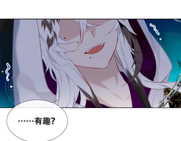 第131话 物是人非 第14页