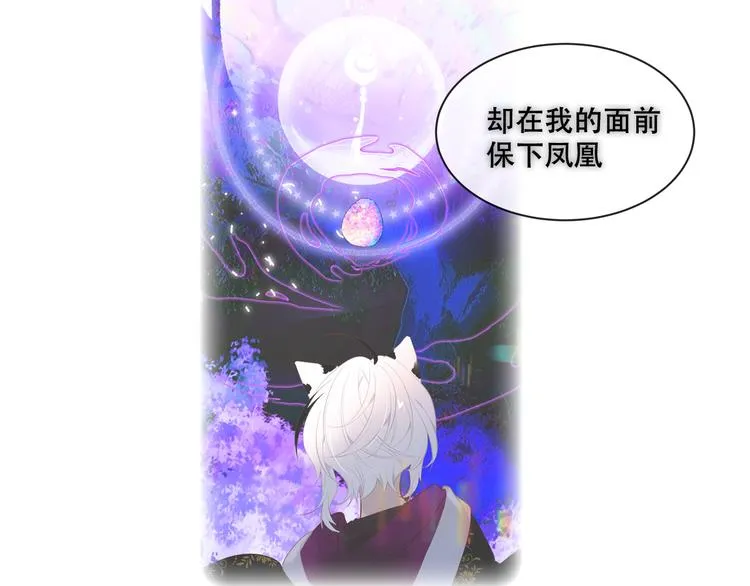 第131话 物是人非 第16页
