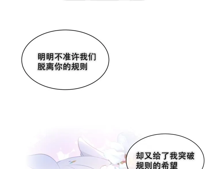 第131话 物是人非 第17页