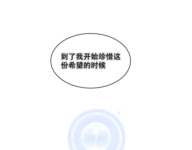 第131话 物是人非 第19页