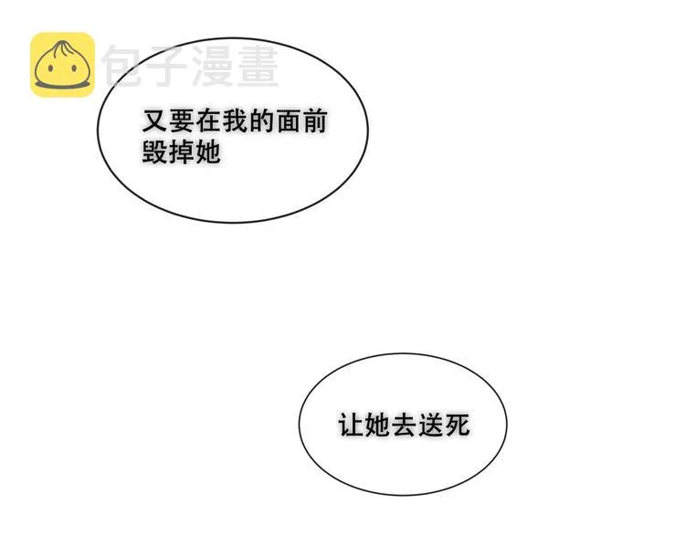 第131话 物是人非 第21页