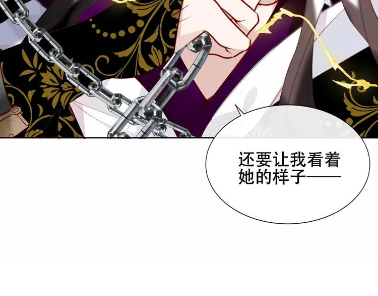 第131话 物是人非 第29页