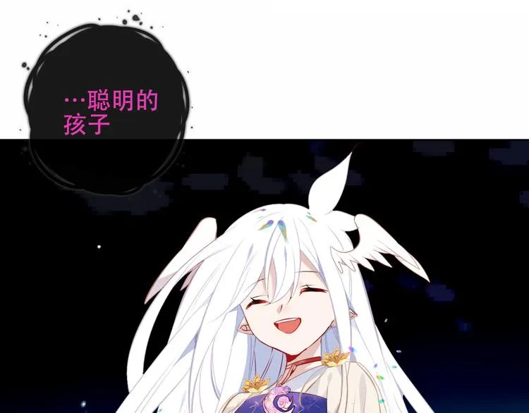 第131话 物是人非 第33页