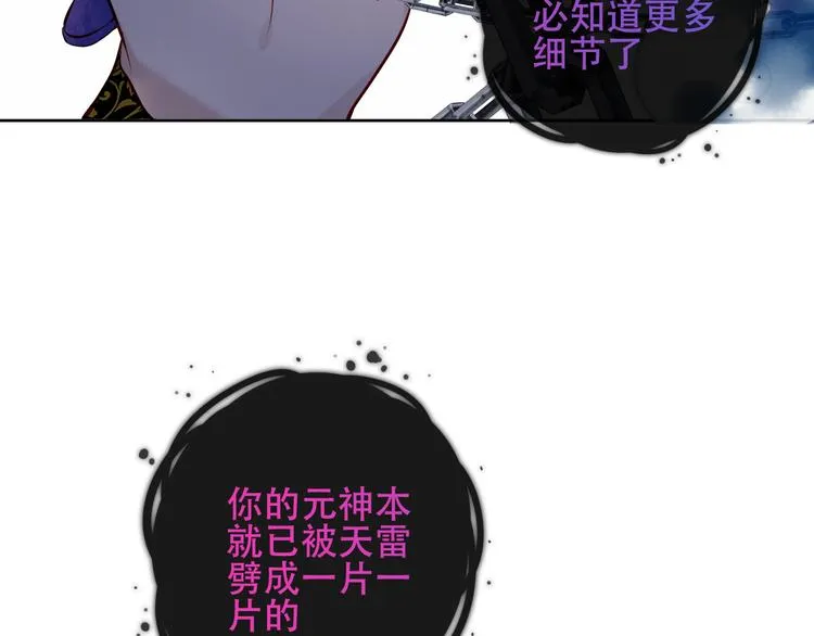 第131话 物是人非 第35页