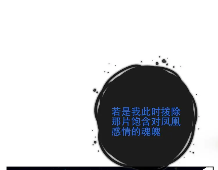 第131话 物是人非 第37页