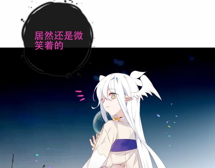 第131话 物是人非 第47页