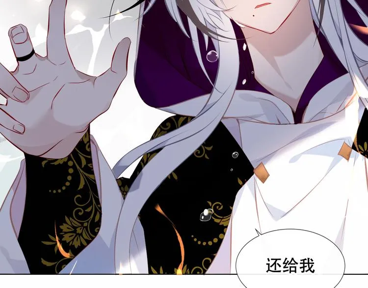 第131话 物是人非 第51页