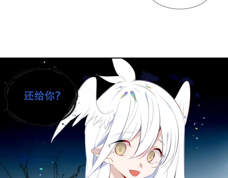 第131话 物是人非 第52页