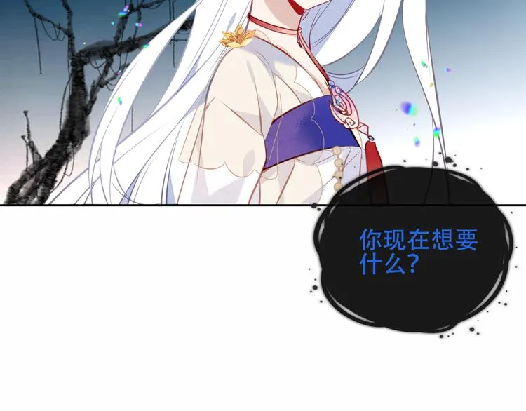 第131话 物是人非 第53页