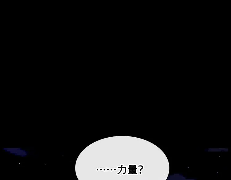 第131话 物是人非 第56页