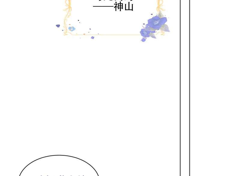 第131话 物是人非 第63页
