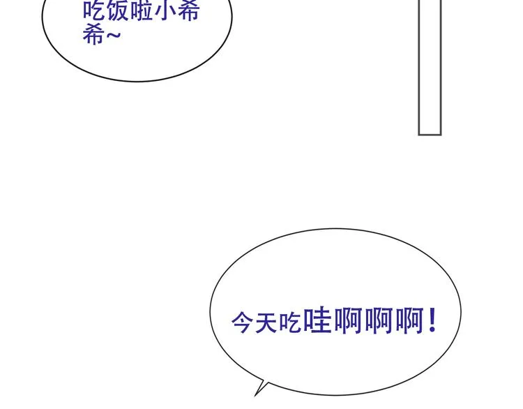 第131话 物是人非 第64页