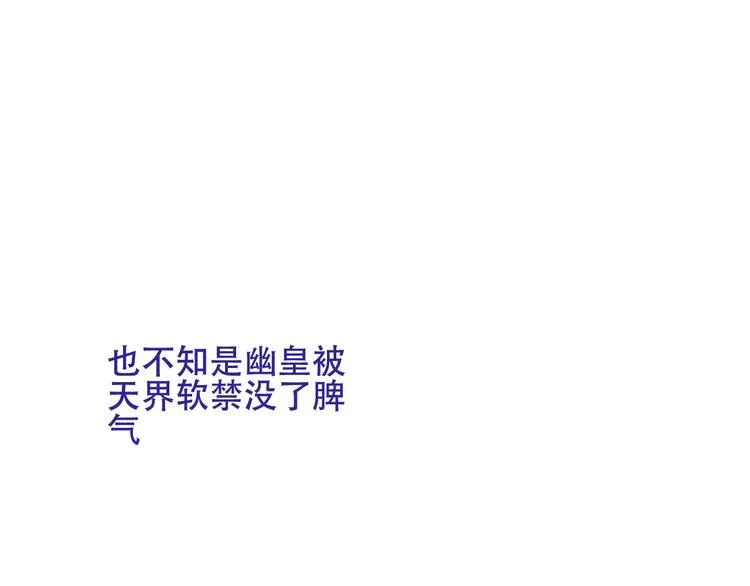 第131话 物是人非 第71页