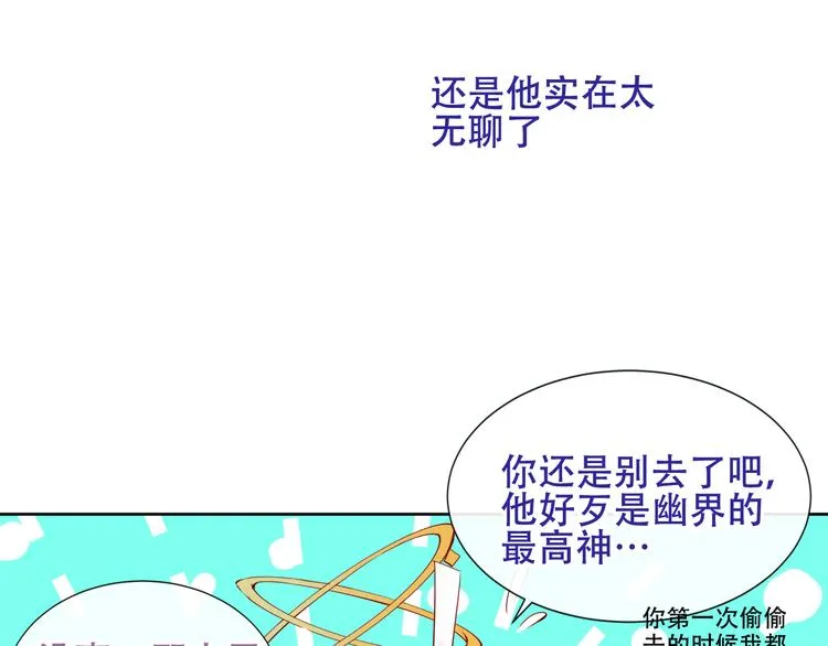 第131话 物是人非 第72页