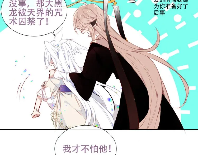 第131话 物是人非 第73页