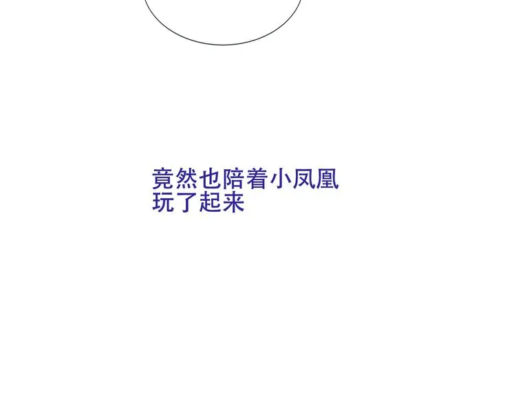 第131话 物是人非 第74页
