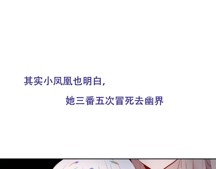 第131话 物是人非 第75页