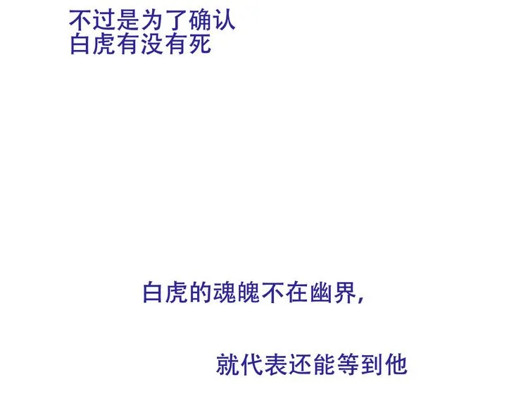第131话 物是人非 第77页